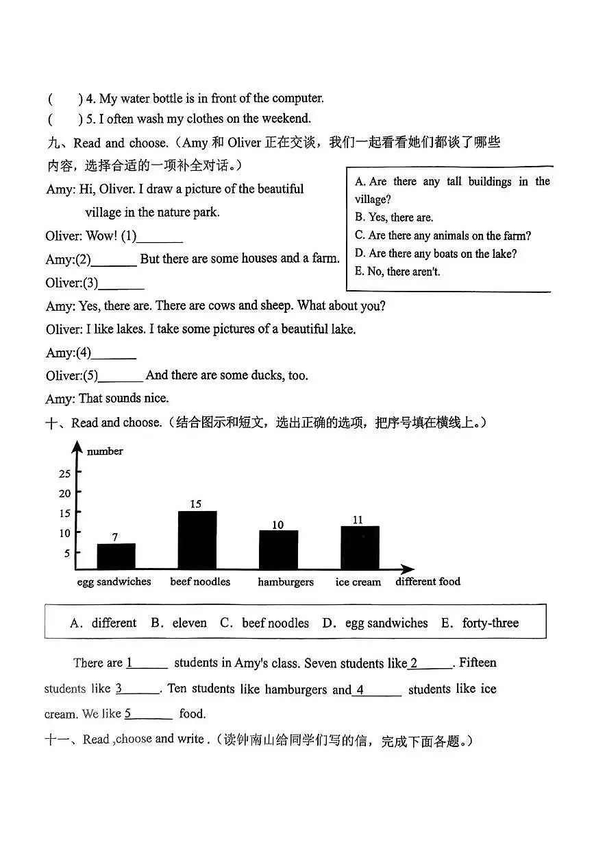 山东省临沂市莒南县2024-2025学年五年级上学期期末英语试题及答案第3页