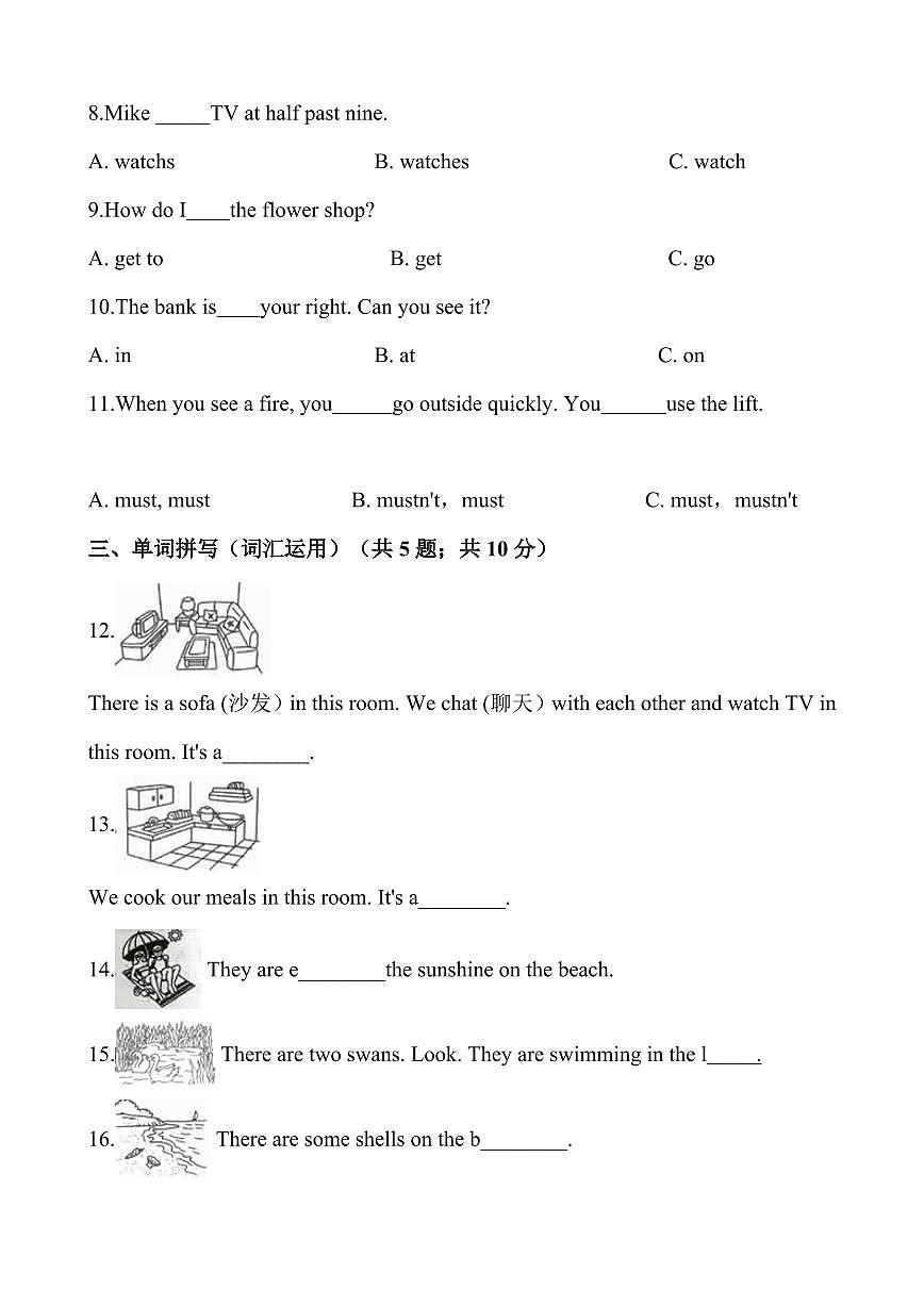 五年级上册英语英语（沪教版）期末测试卷2第2页