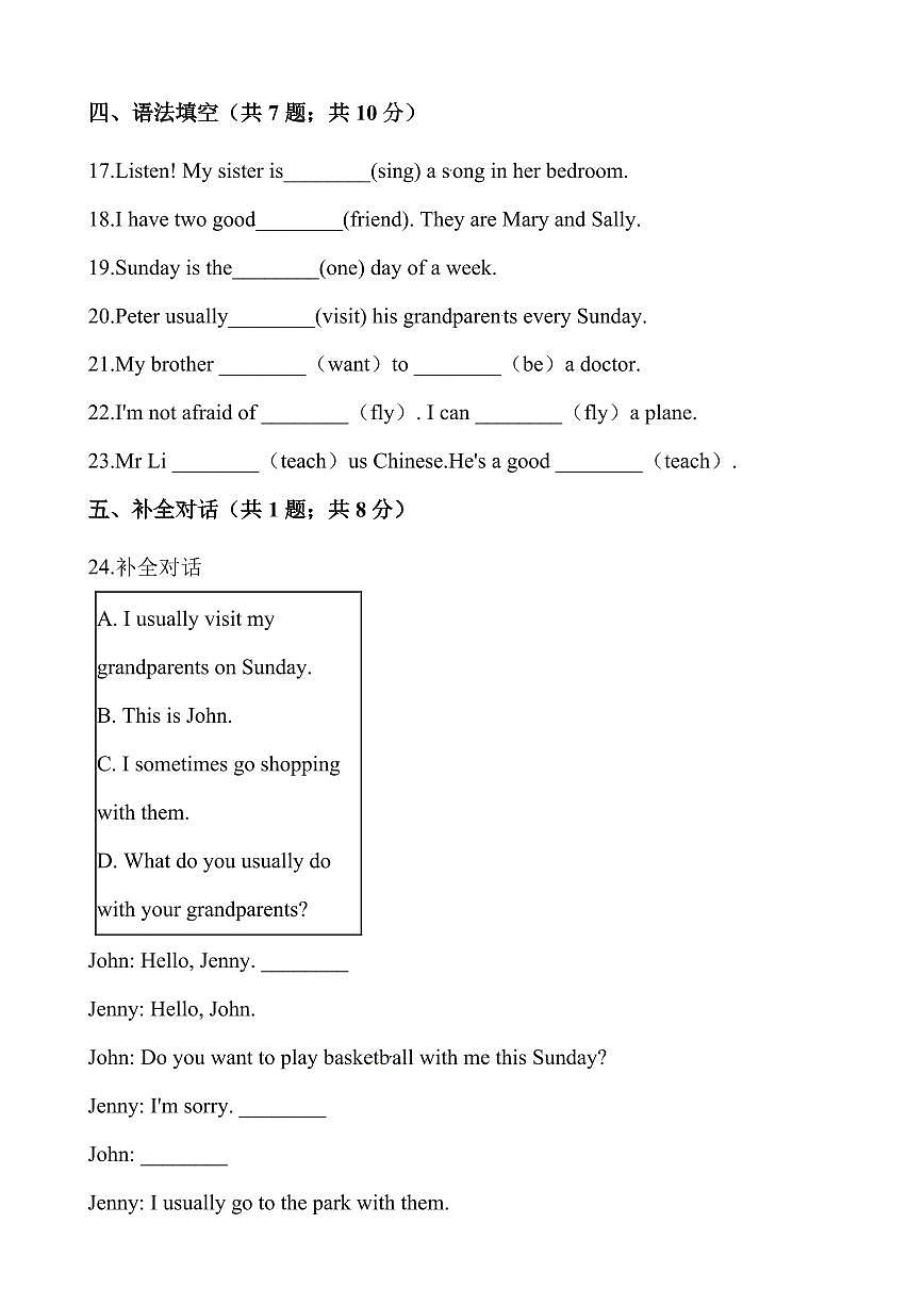 五年级上册英语英语（沪教版）期末测试卷2第3页