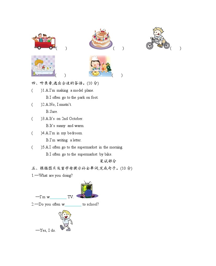 五年级上册英语英语（沪教版）期中测试卷（1）第2页