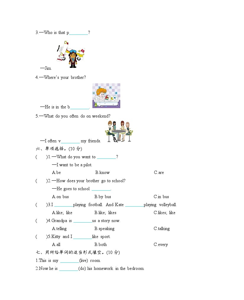 五年级上册英语英语（沪教版）期中测试卷（1）第3页