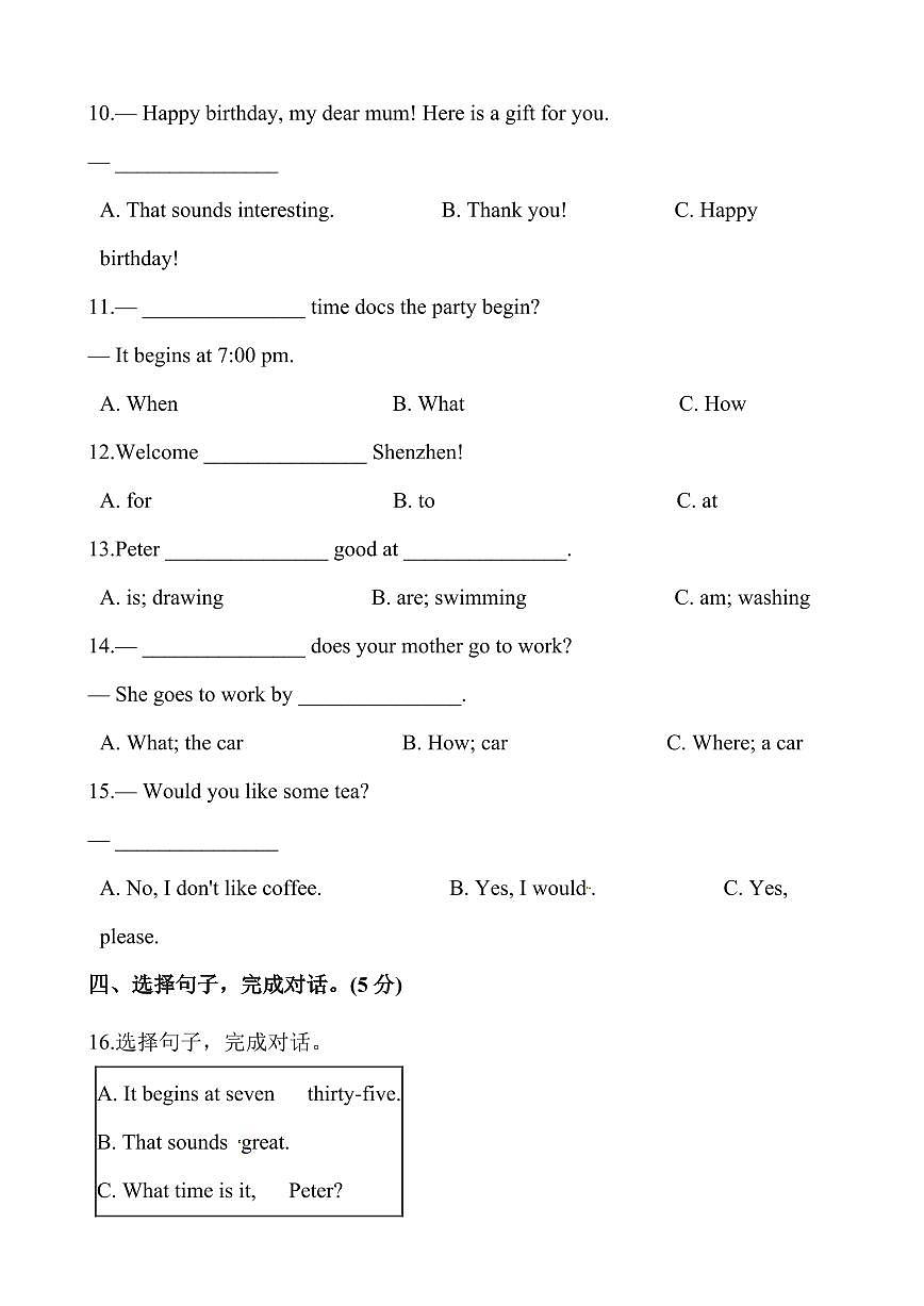 五年级上册英语英语（沪教版）期中测试卷3第2页