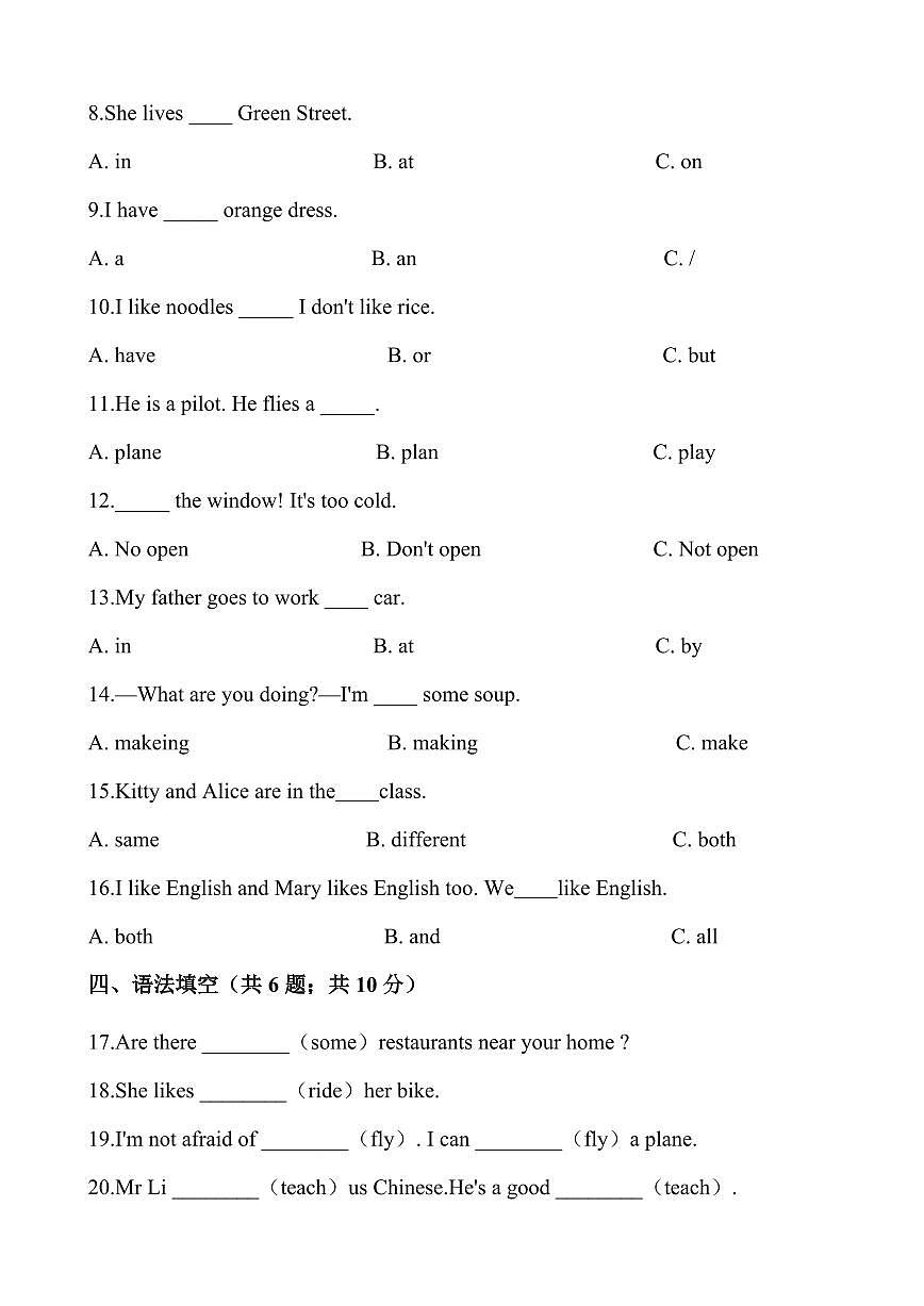 五年级上册英语英语（沪教版）期中测试卷4第2页