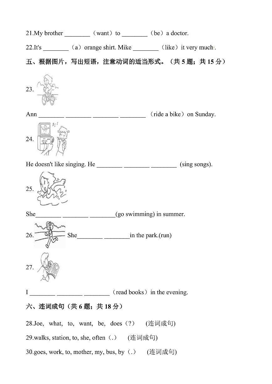 五年级上册英语英语（沪教版）期中测试卷4第3页