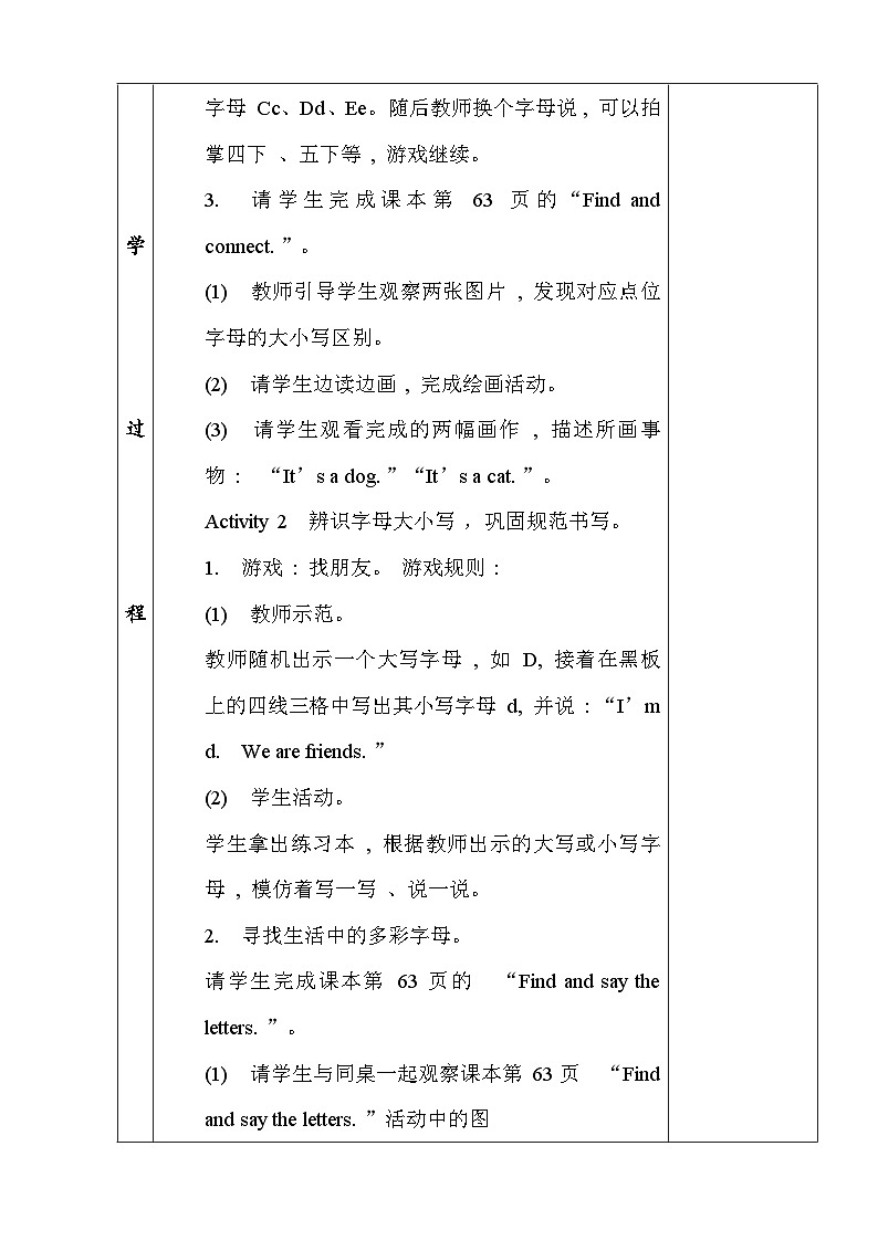 闽教版（2024）三年级上册英语Review 2教案第2页
