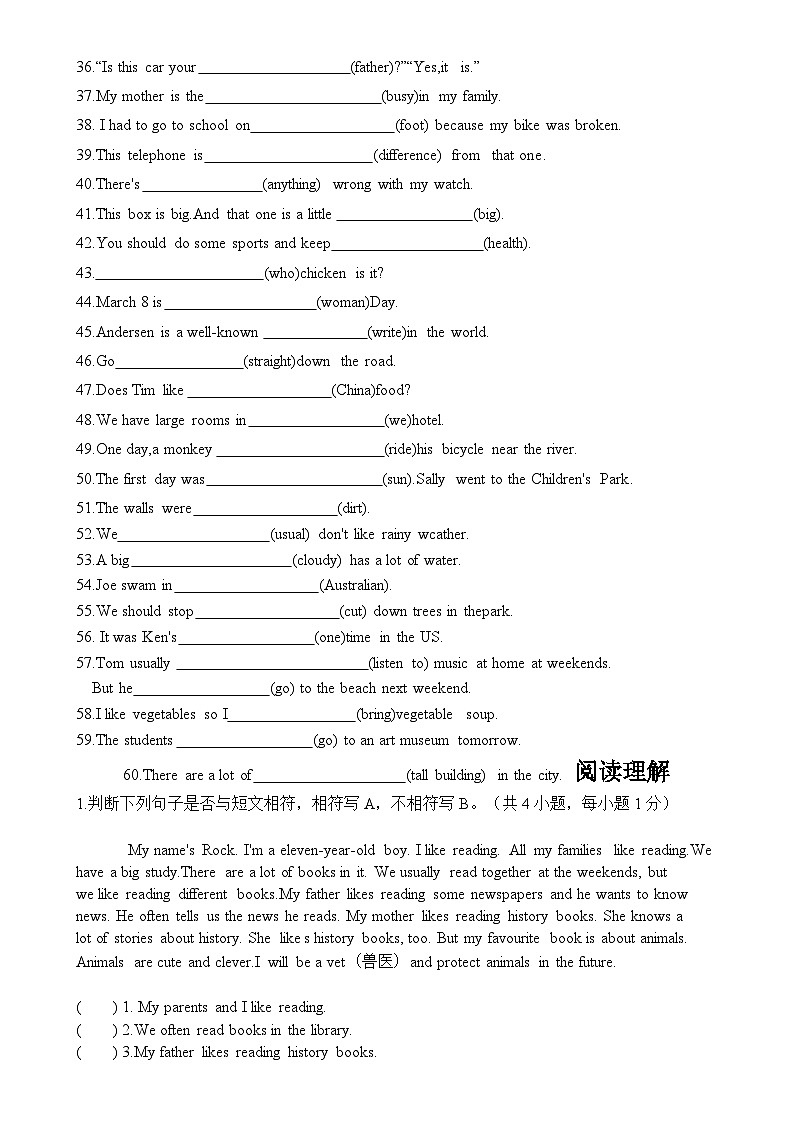 期末复习用所给单词的正确形式填空以及阅读理解（训专项训练）-2023-2024学年沪教牛津版（深圳用）英语五年级下册-A4第2页