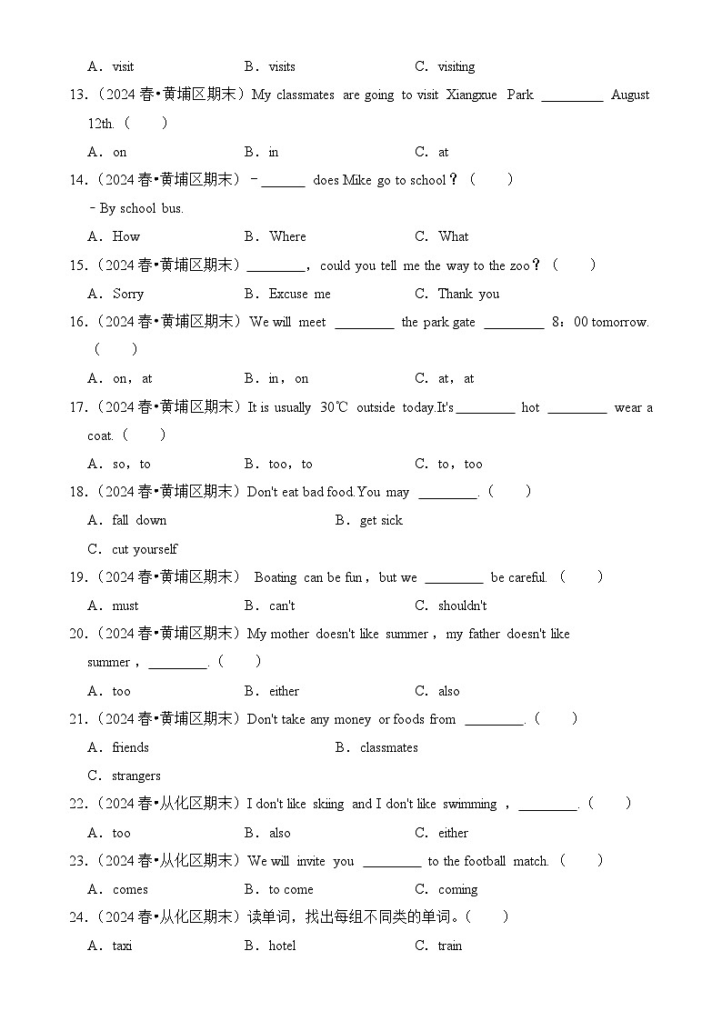 专题02 单项选择题-2024-2025学年五年级英语下学期期末备考真题分类汇编（广州专版）-A4第2页