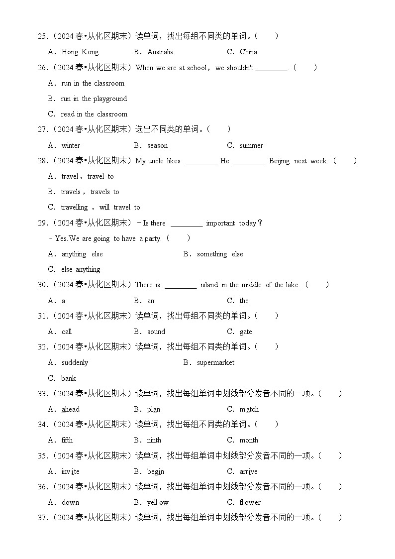 专题02 单项选择题-2024-2025学年五年级英语下学期期末备考真题分类汇编（广州专版）-A4第3页