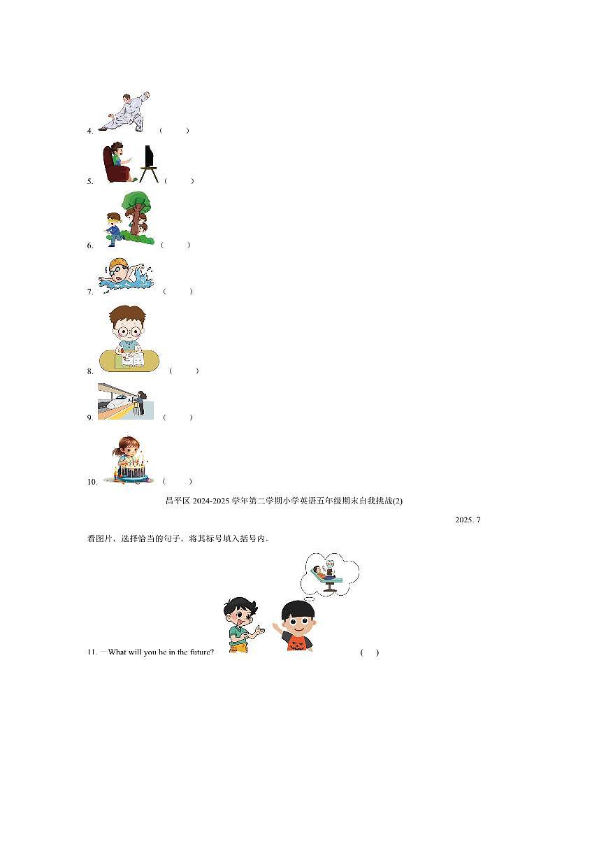 2024～2025学年北京市昌平区北京版(2013)五年级下册期末自我挑战英语试卷(含答案)第2页