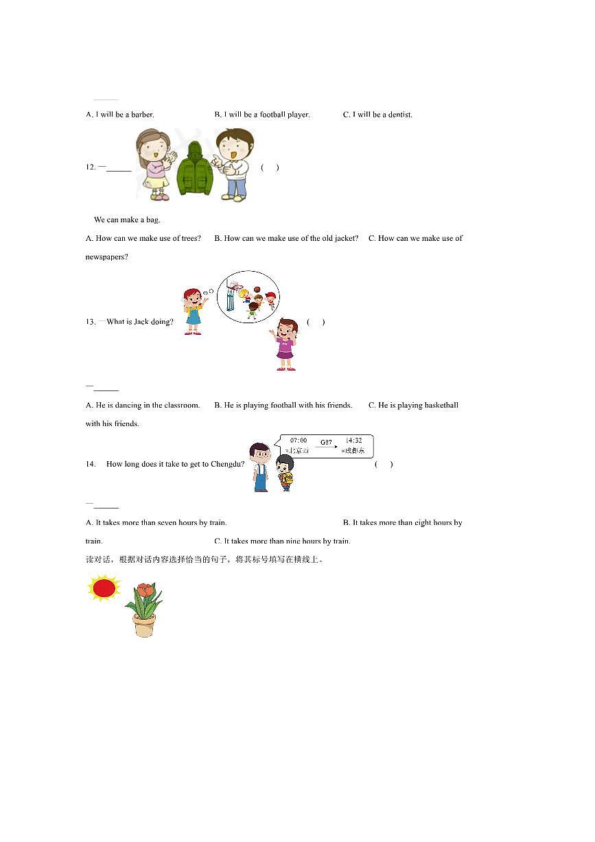 2024～2025学年北京市昌平区北京版(2013)五年级下册期末自我挑战英语试卷(含答案)第3页
