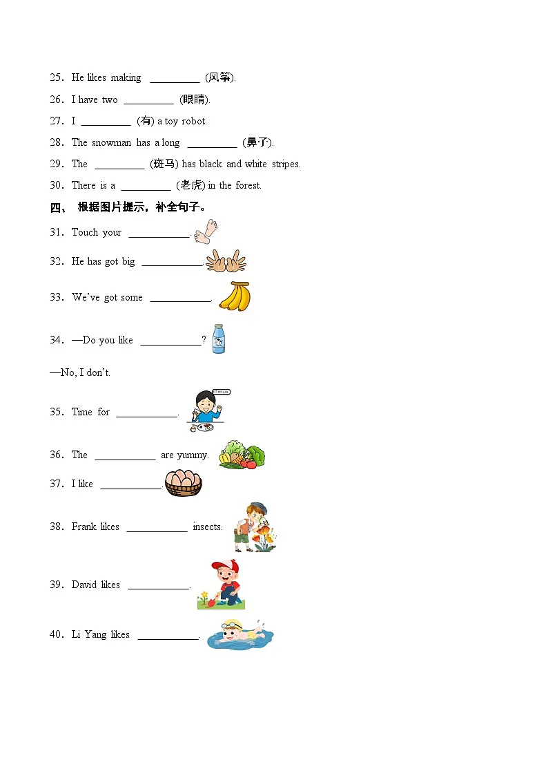 （外研版三起·2024）专题01+词汇运用50题（专项训练）-2024-2025学年三年级英语下学期期末复习讲练测第2页