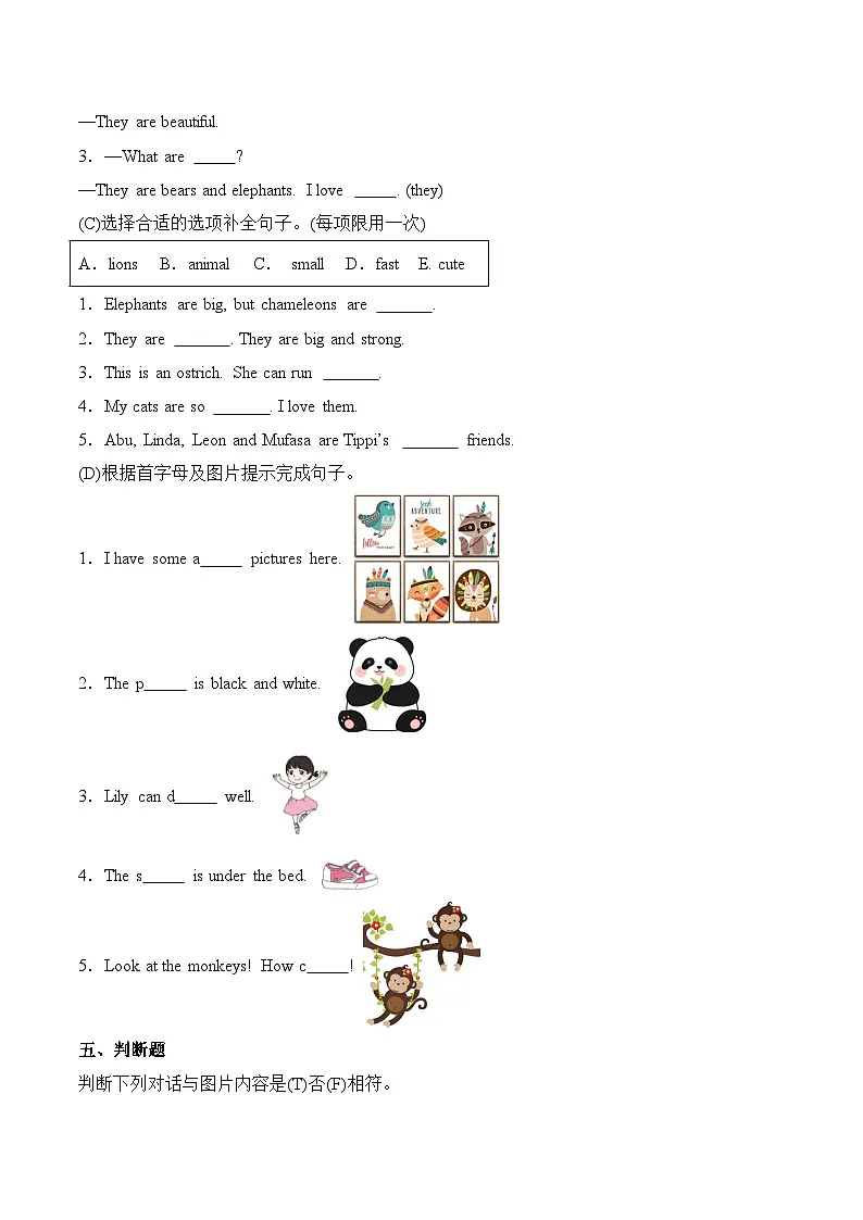 （外研版三起·2024）Unit+1+Animal+friends（单元测）-三年级英语下学期同步备单元测试卷第3页