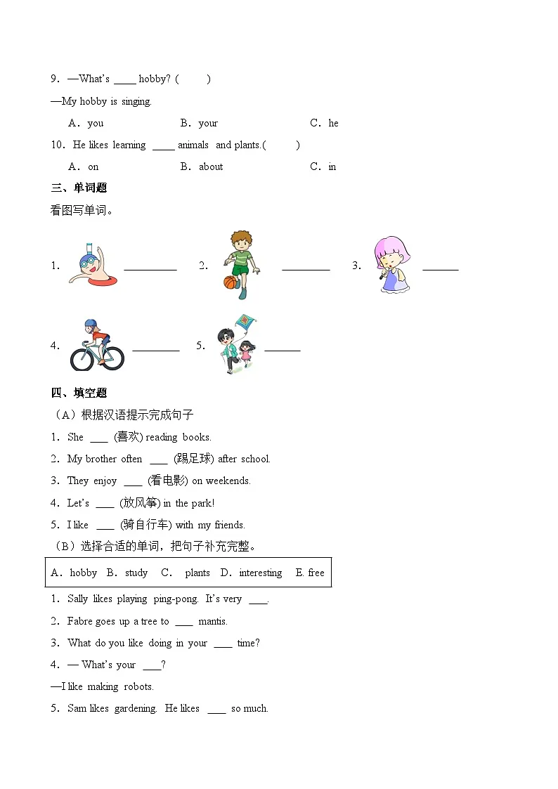 外研版三起·2024三年级英语下Unit+4+What‘s+your+hobby重难点突破卷第2页