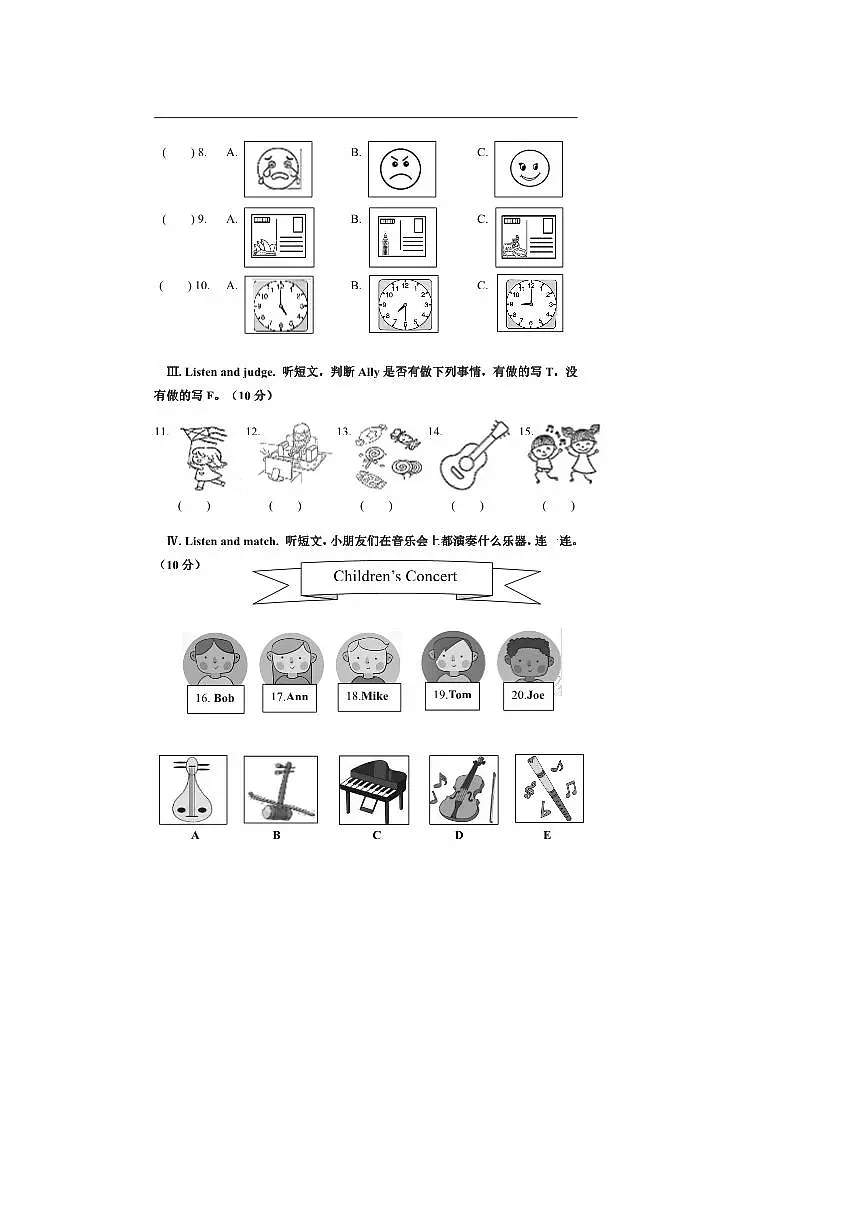 2024～2025学年福建省厦门市海沧区四年级下册期末检测英语试卷(含答案)第2页
