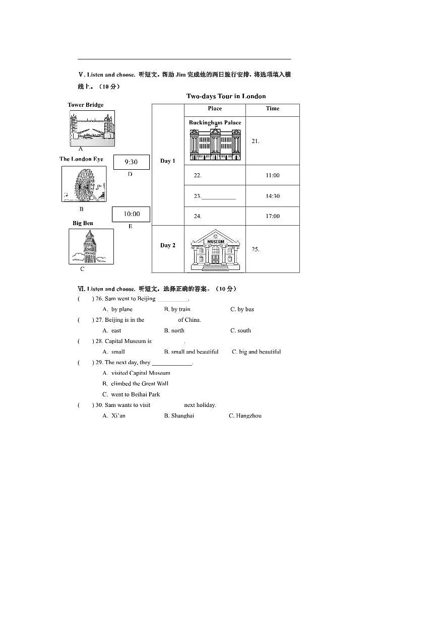 2024～2025学年福建省厦门市海沧区四年级下册期末检测英语试卷(含答案)第3页