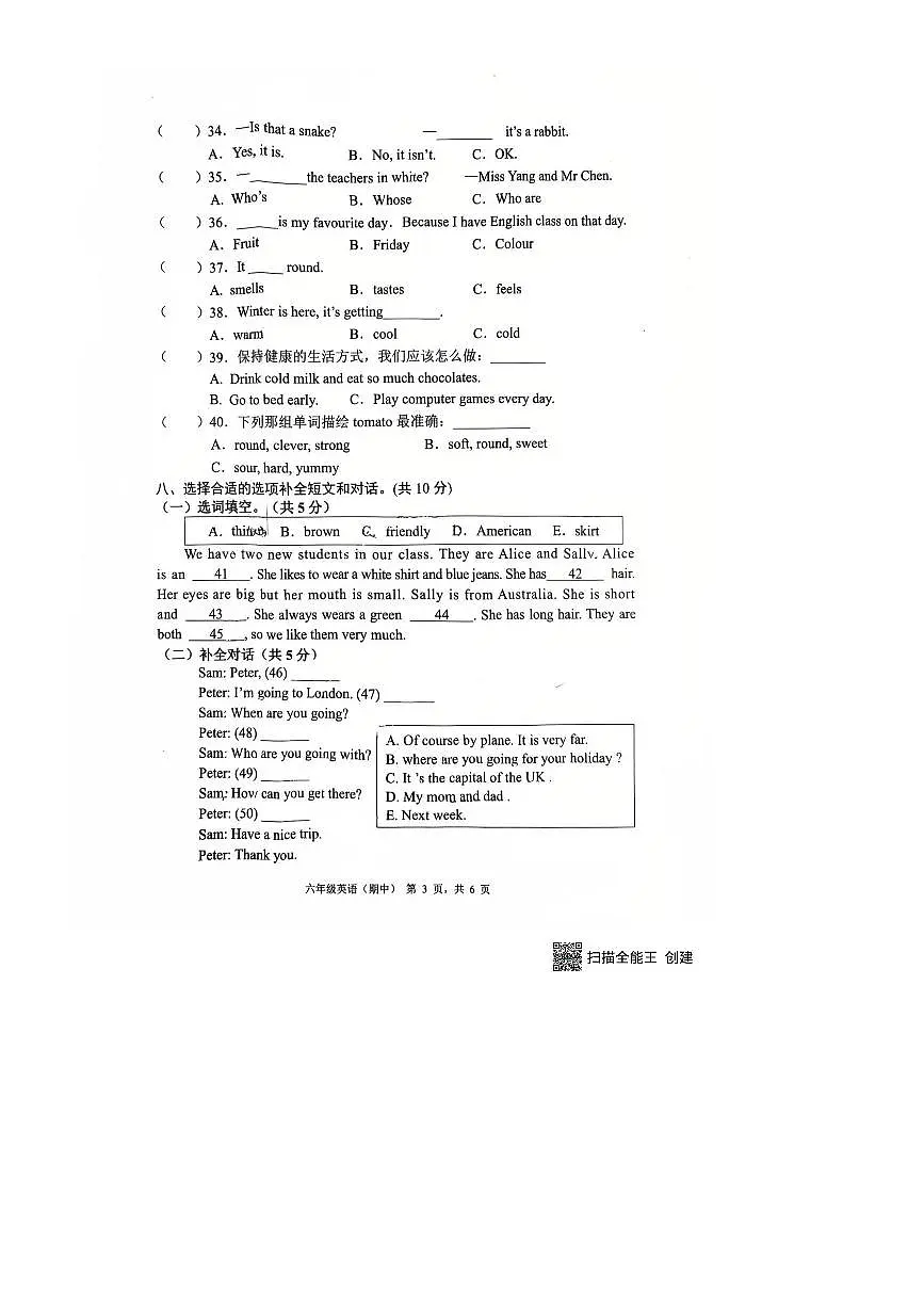 2024～2025学年四川省成都市金堂县六年级下英语学业月考试卷(含答案)第3页