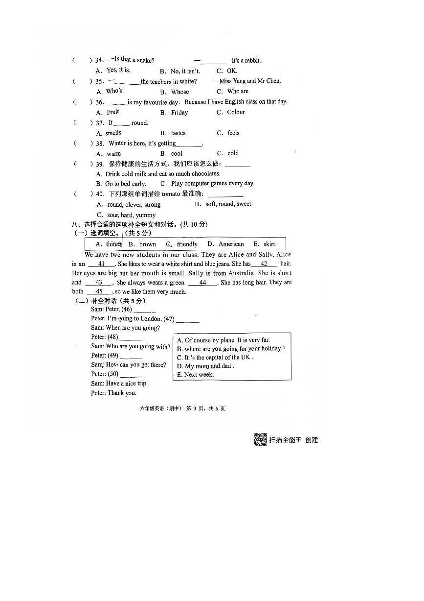 2024～2025学年四川省成都市金堂县六年级下英语学业月考试卷(含答案)第3页