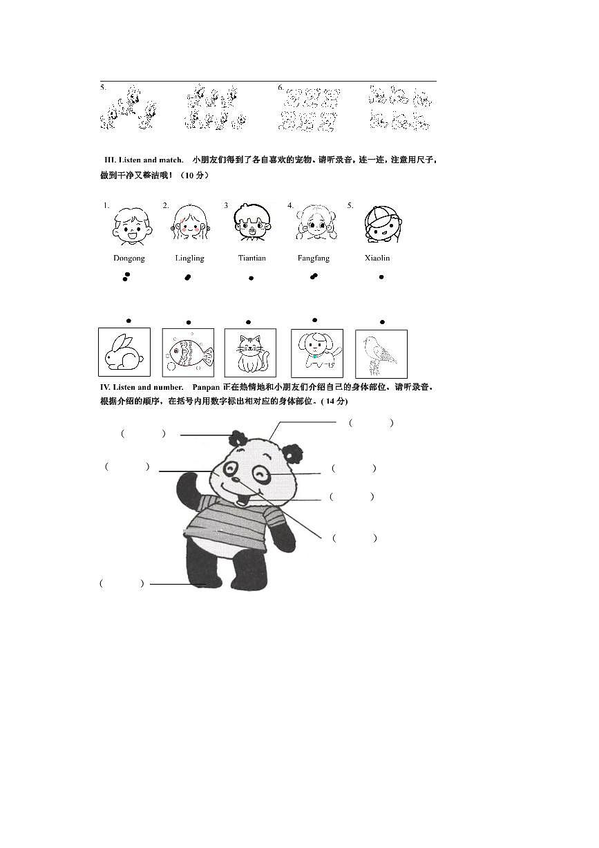 2024～2025学年福建省厦门市海沧区一年级下期末检测英语试卷(含答案)第2页