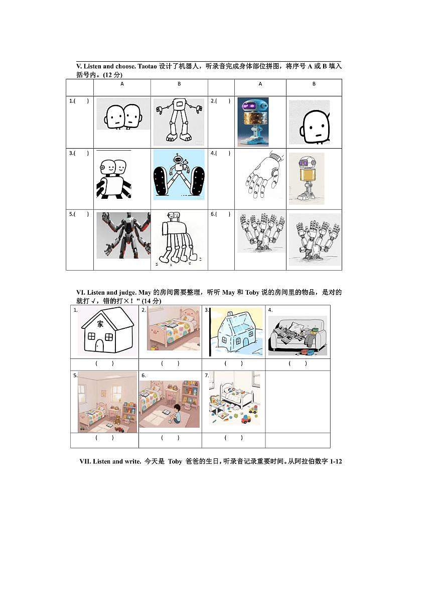 2024～2025学年福建省厦门市海沧区一年级下期末检测英语试卷(含答案)第3页