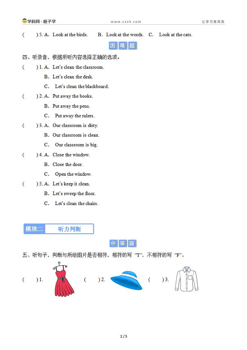 3 听力专项训练（原卷版）-沪教版（2024）三年级下册期末专项复习（小学英语）第2页