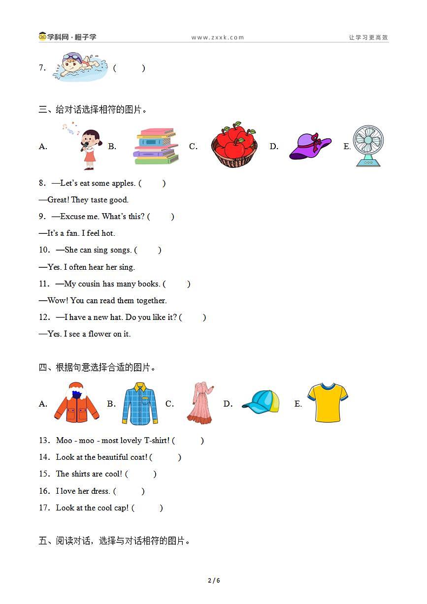 5 句型专项训练（原卷版）-沪教版（2024）三年级下册期末专项复习（小学英语）第2页