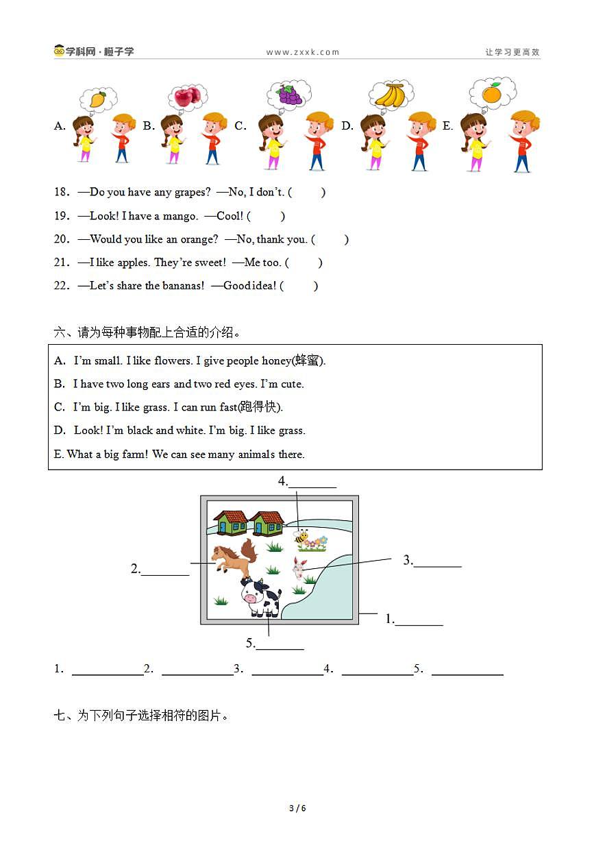 5 句型专项训练（原卷版）-沪教版（2024）三年级下册期末专项复习（小学英语）第3页