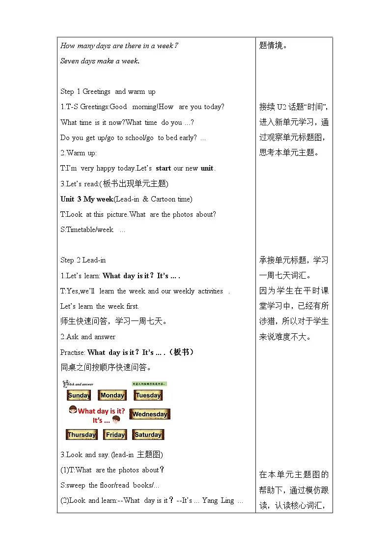 译林版（三起）（2024）四年级上册英语Unit 3 My week教案【表格式】第2页