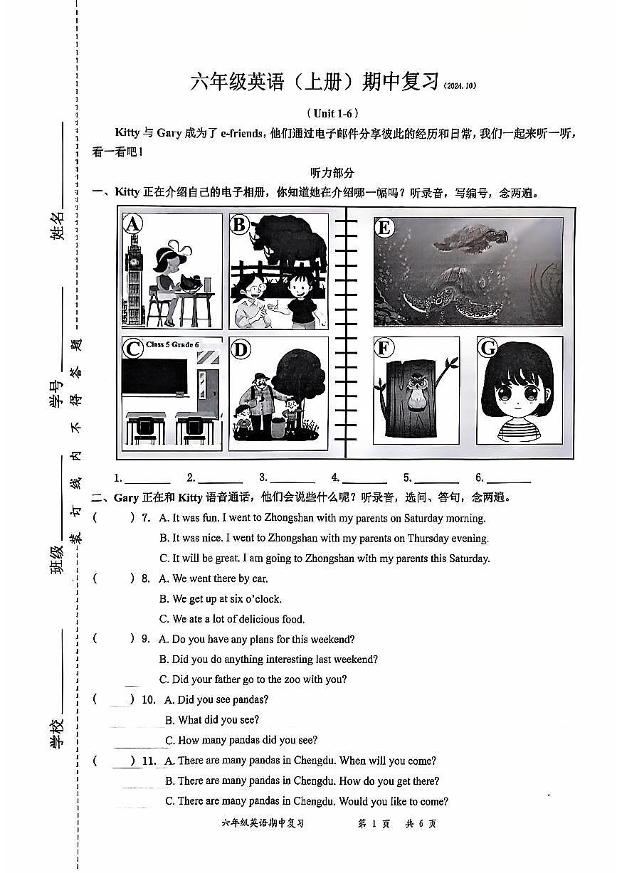 广东省深圳市罗湖区2024-2025学年六年级上学期11月期中英语试题第1页