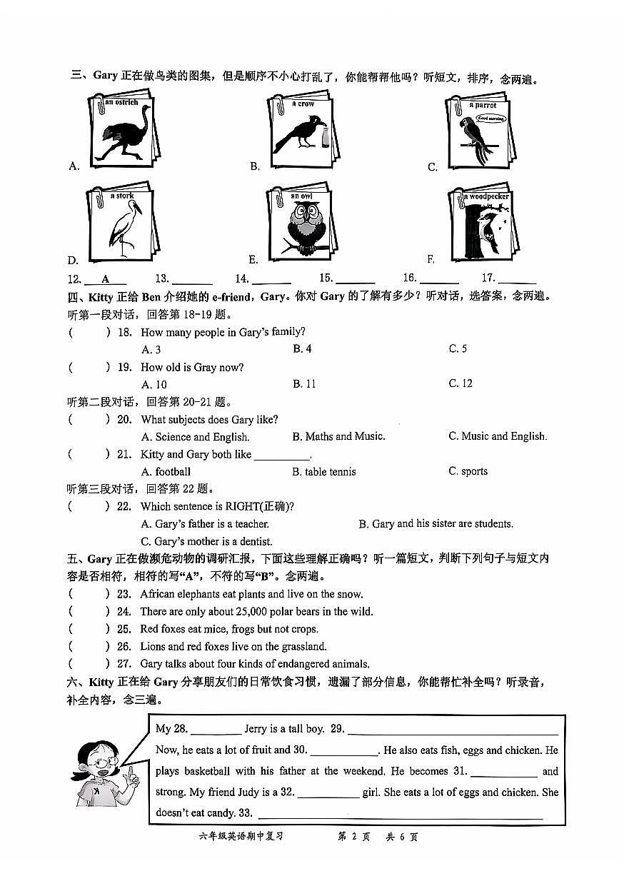 广东省深圳市罗湖区2024-2025学年六年级上学期11月期中英语试题第2页