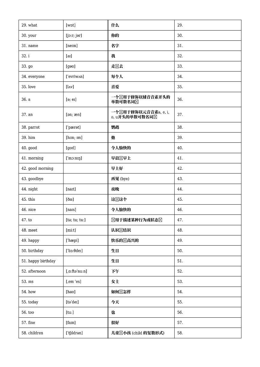 2024版外研剑桥join in版英语期末三年级上册单词默写表练习第2页