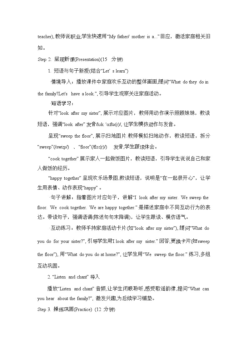 Unit 1 Helping at home Part B Let’ s learn &. Listen and chant  教案 人教PEP英语四年级上册第2页