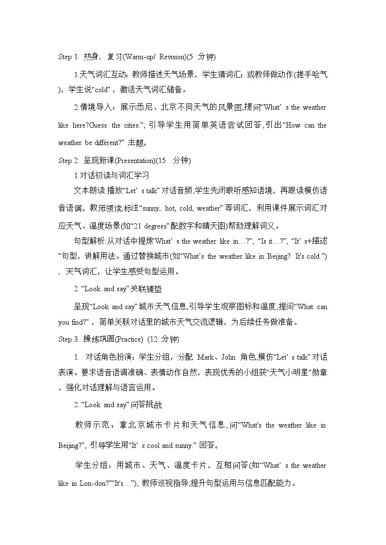 Unit 5 The Weather and us Part A Let's talk & . Look and say（教案）2025-2026学年度人教PEP英语四年级上册第2页