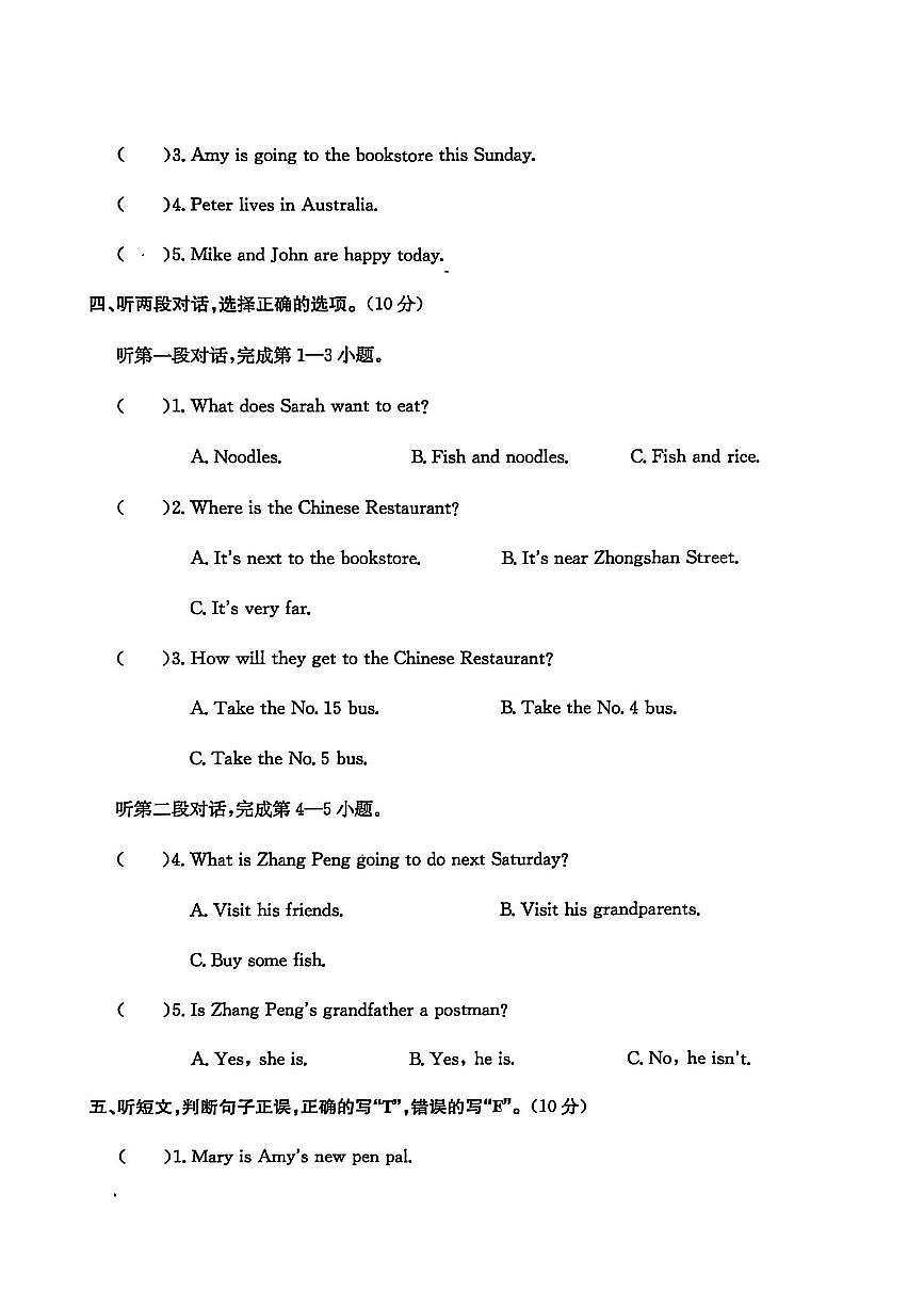 浙江省嘉兴市海宁市2024-2025学年六年级上学期期末英语试题及答案第2页