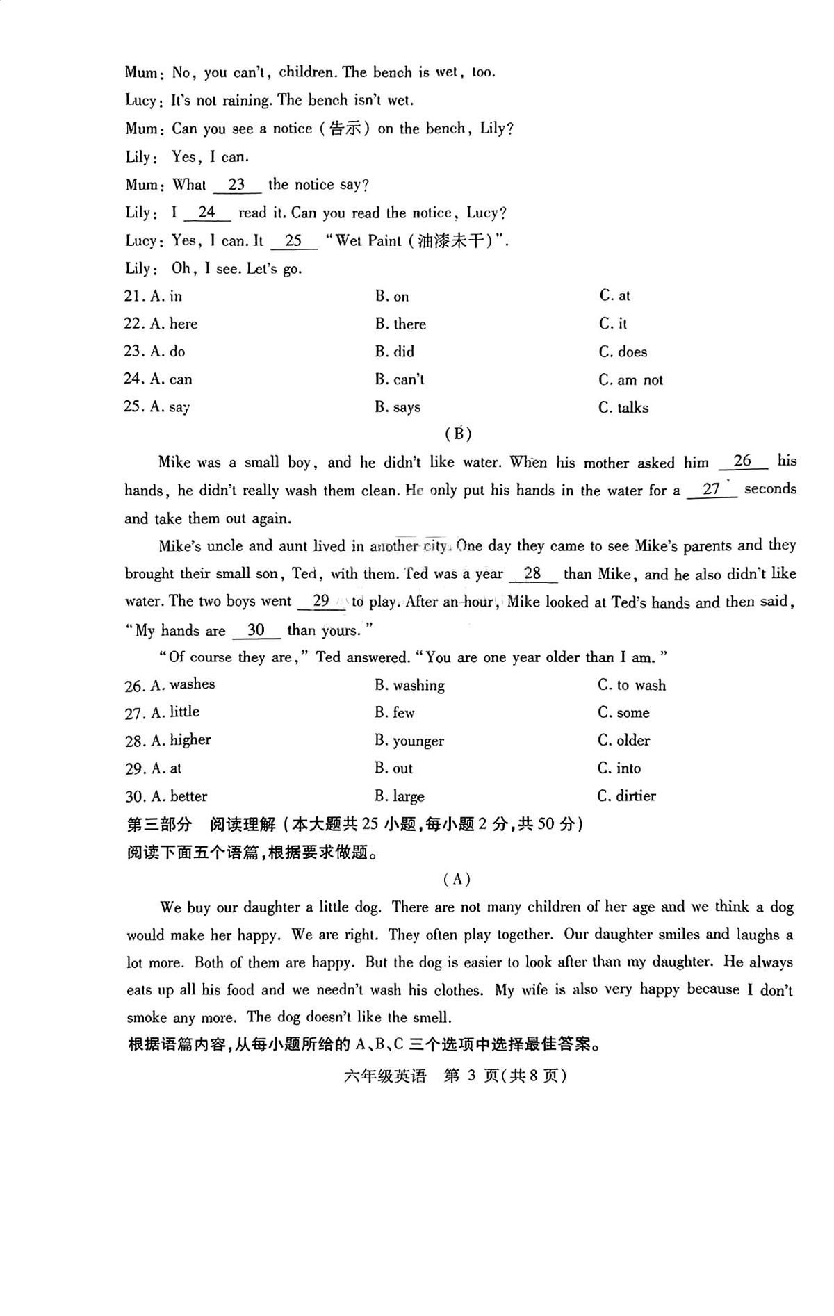 黑龙江省哈尔滨市南岗区2023-2024学年六年级下学期期末考试英语试题（五四制）第3页