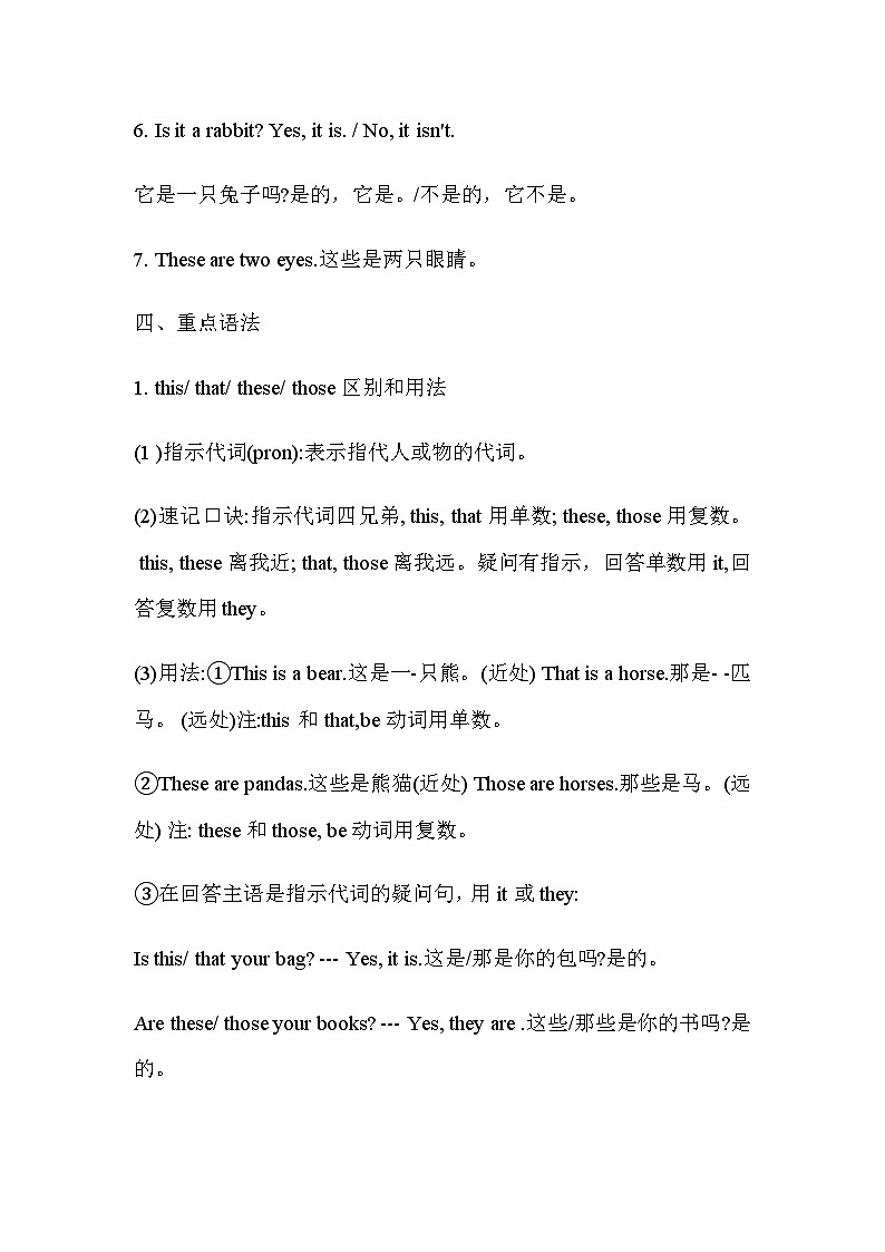 闽教版（2024）三年级下册英语期末复习知识点清单 学案第3页