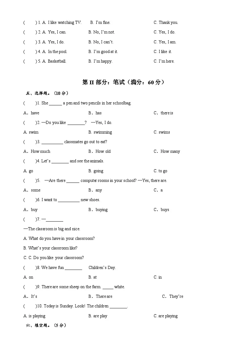 期末（试题） -2024-2025学年沪教版（2024）英语三年级下册-A4第2页