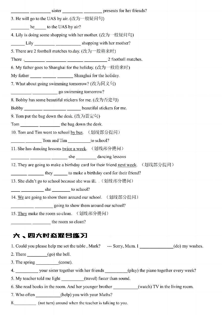 人教版六年级上册英语期末四大时态专项练习含答案第3页