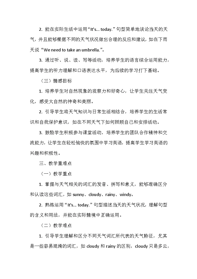 重大版（2024）三年级上册英语Unit5《Weather and Life》Lesson1教案第2页