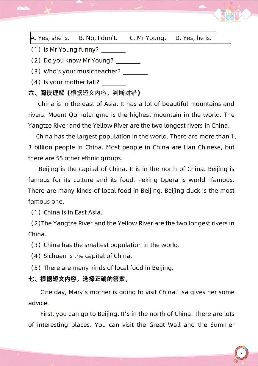 六年级上册人教版一起点英语【单元过关卷】含答案第3页