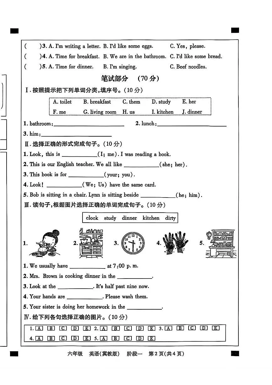 河北省石家庄市无极县2025-2026学年六年级上学期英语学科素养评价阶段试题（月考）第2页