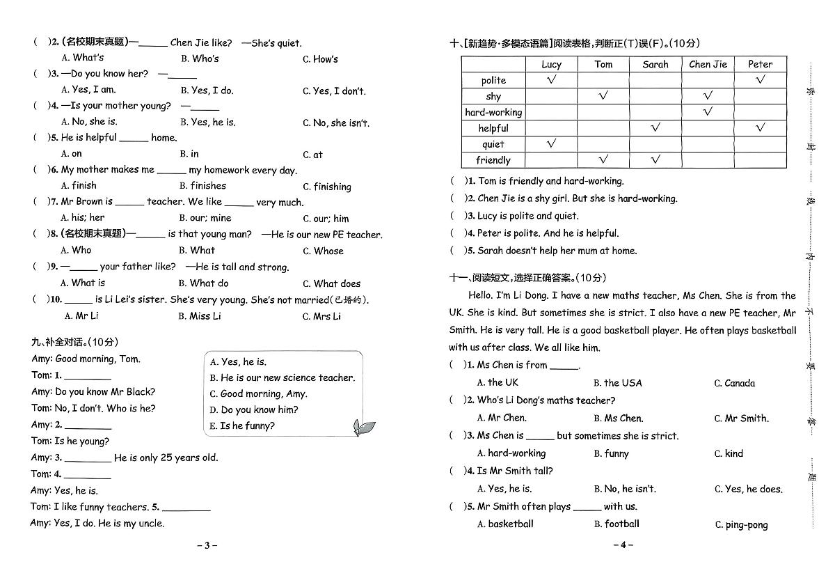 2025年秋季五年级上册英语人教PEP版综合素养评价卷_单元+期中+期末+答案（pdf版）第2页