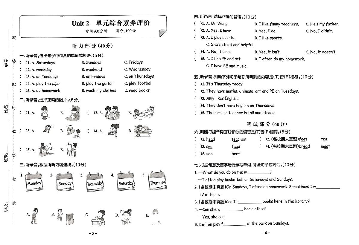 2025年秋季五年级上册英语人教PEP版综合素养评价卷_单元+期中+期末+答案（pdf版）第3页
