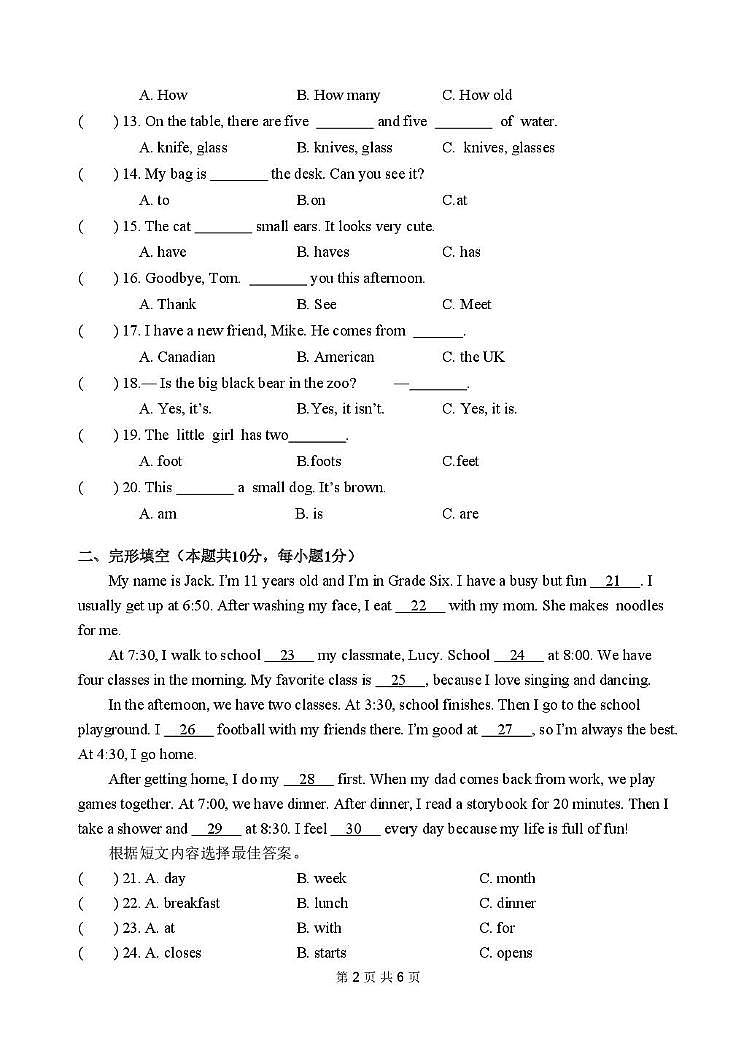 黑龙江省哈尔滨市第六十九中学校2025-2026学年六年级上学期10月月考英语试卷第2页