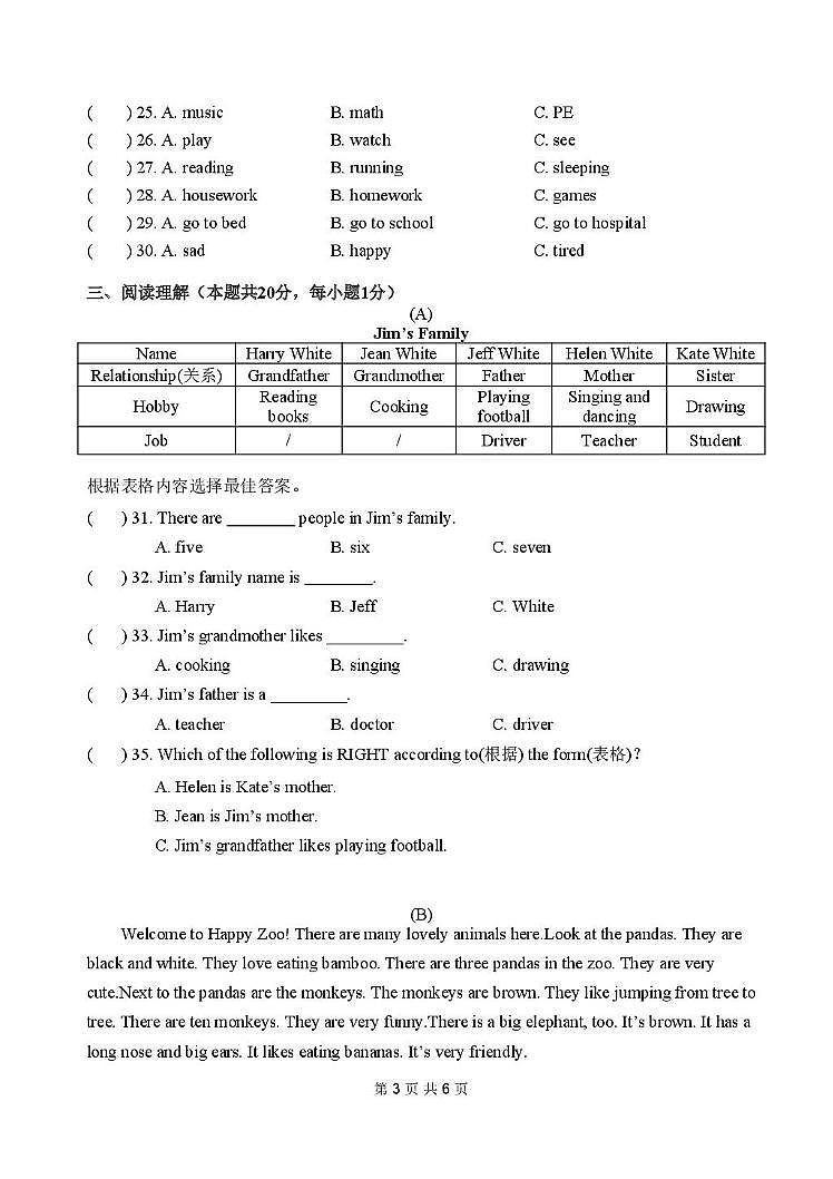 黑龙江省哈尔滨市第六十九中学校2025-2026学年六年级上学期10月月考英语试卷第3页