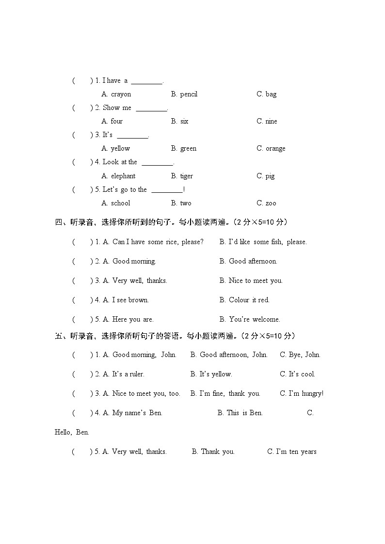 2025-2026学年第一学期三年级英语期末监测试卷（含答案）第2页