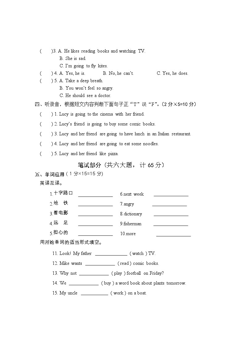 2025-2026学年第一学期六年级英语期末监测试卷（含答案）第2页