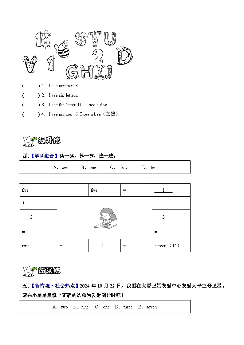 新人教PEP小学英语二上Unit 1 检测题有答案第2页