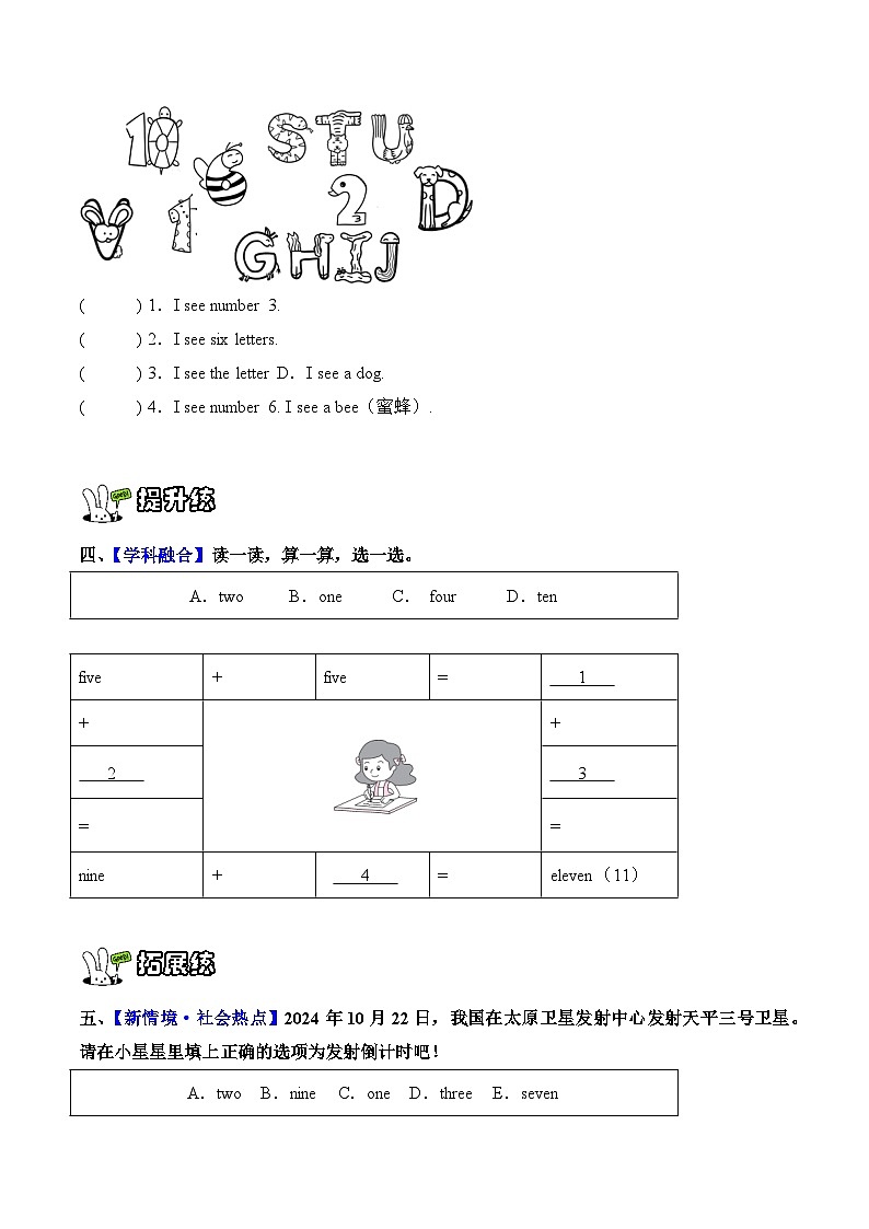 新人教PEP小学英语二上Unit 1 检测题有答案第2页