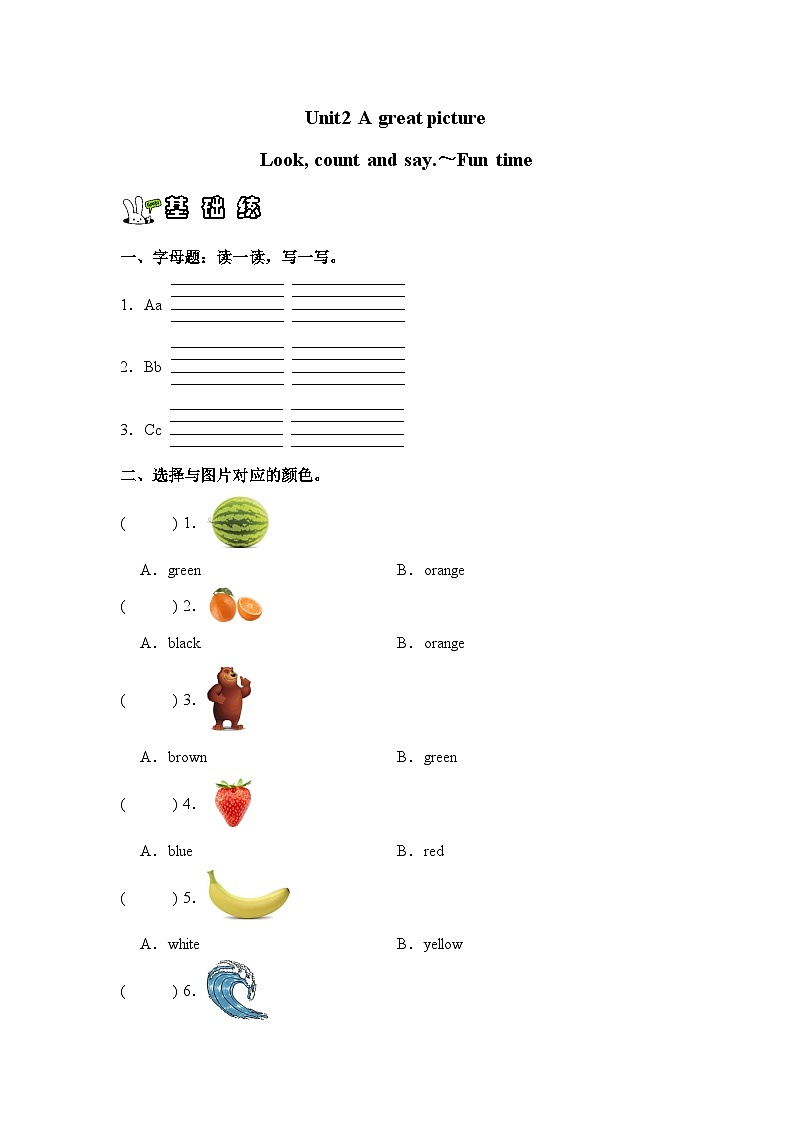 新人教PEP小学英语二上Unit 2 检测题 有答案第1页