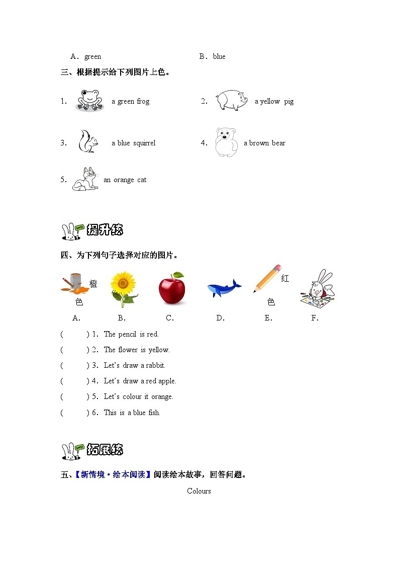 新人教PEP小学英语二上Unit 2 检测题 有答案第2页